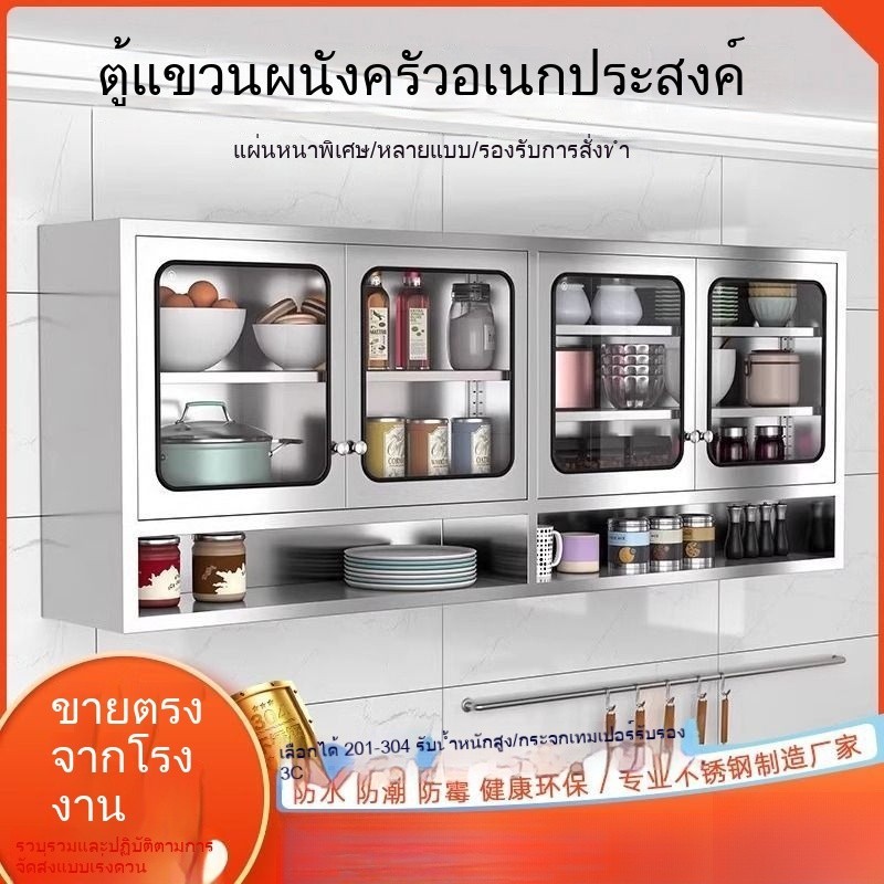 ตู้เก็บของในครัวสแตนเลส304 ตู้แขวนในครัว ตู้เก็บของสแตนเลส ตู้ครัวสแตนเลส ตู้แขวนห้องน้ำ ตู้เก็บของใ