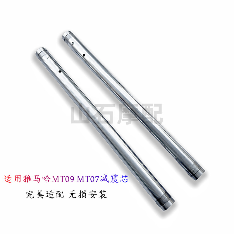 เหมาะสําหรับ Yamaha MT09 MT07 MT-09 MT-07 โช้คอัพหน้าโช้คอัพแกนส้อมด้านหน้ายางใน