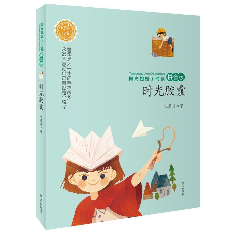 ของแท้ Wu Meizhen Works: Time Capsules [Zhuyin] หนังสือหนังสือ
