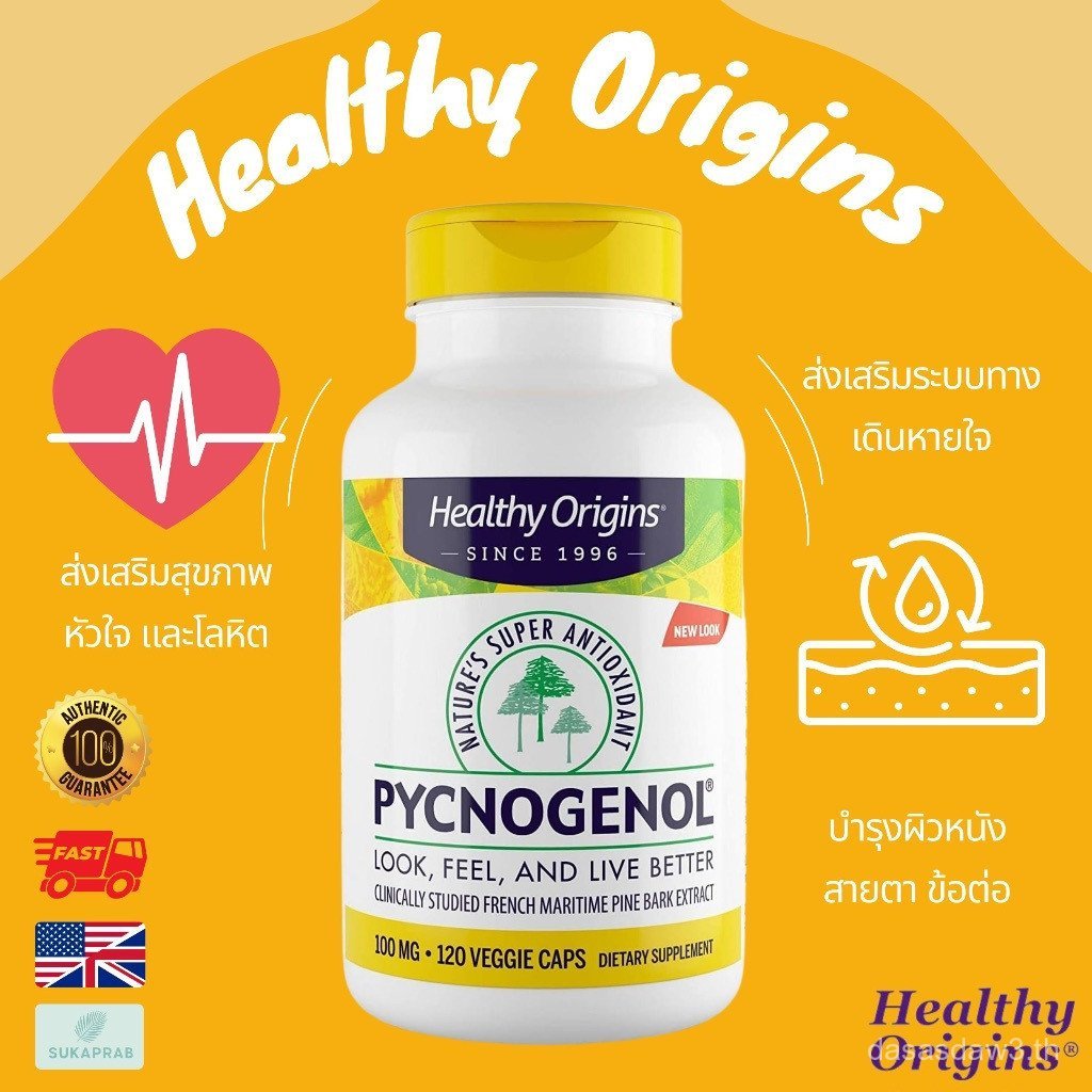 พร้อมส่ง Healthy Origins Pycnogenol 100 mg 60 Veggie Caps ET47