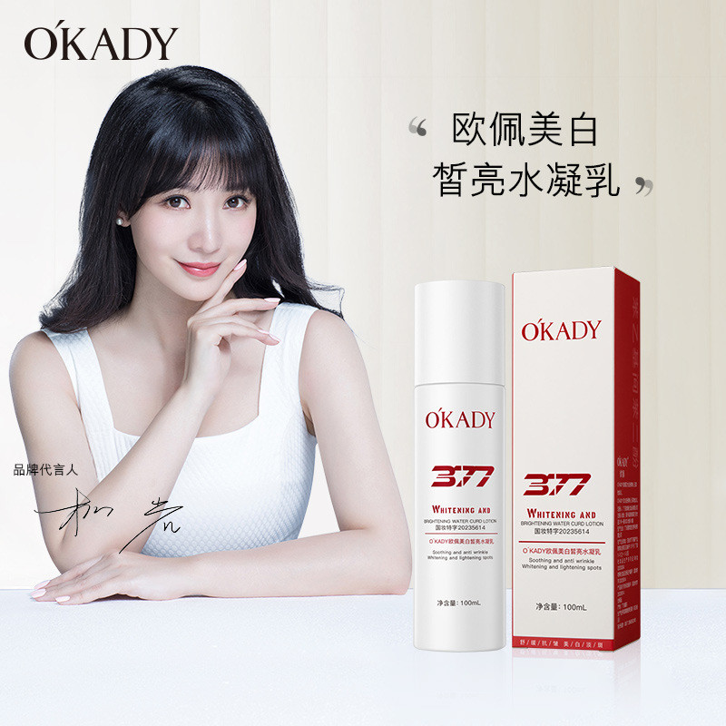 พร้อมสต็อก Fast Shipping OPE Whitening Brightening 377 Water Lotion Evening Brightening Whitening Fr
