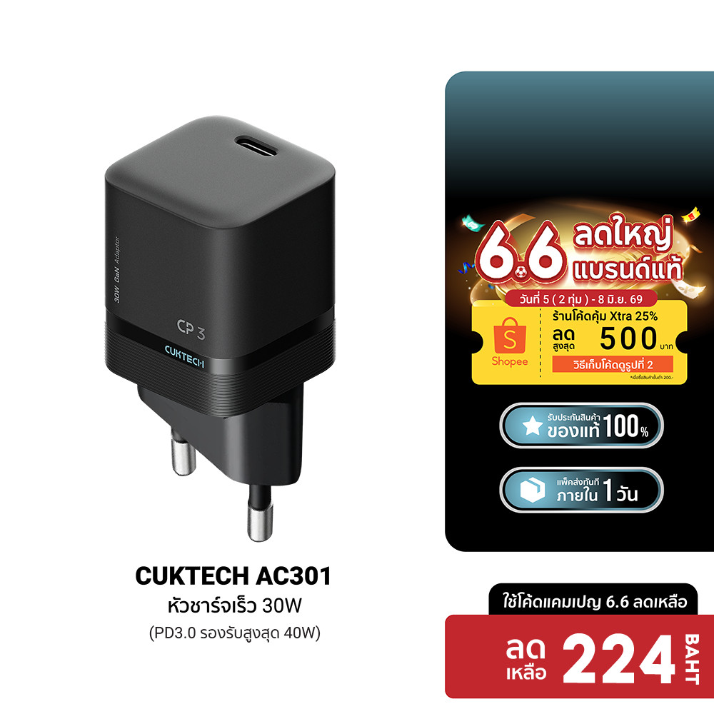 [ลดเหลือ 224] CUKTECH CUBE AC301 หัวชาร์จเร็ว 30W รองรับ PD3.0 Dynamic 40W Adapter GaN หัวชาร์จ สำหรับ iPhone 17 -2Y
