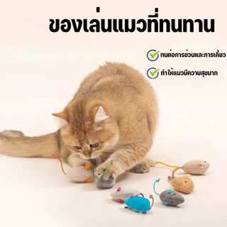 Mango ซื้อ 2 แถม 1 ของเล่นแมวหนูจิ๋ว หนูปลอม คลายเครียดแมว ของเล่นสัตว์เลี้ยง ของเล่นแมว น้องแมวชอบ ตุ๊กตาหนู