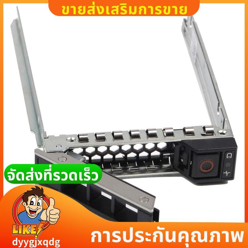 ถาดฮาร์ดไดรฟ์ 2.5 นิ้ว DXD9H 0DXD9H เซิร์ฟเวอร์ PowerEdge ที่รองรับ