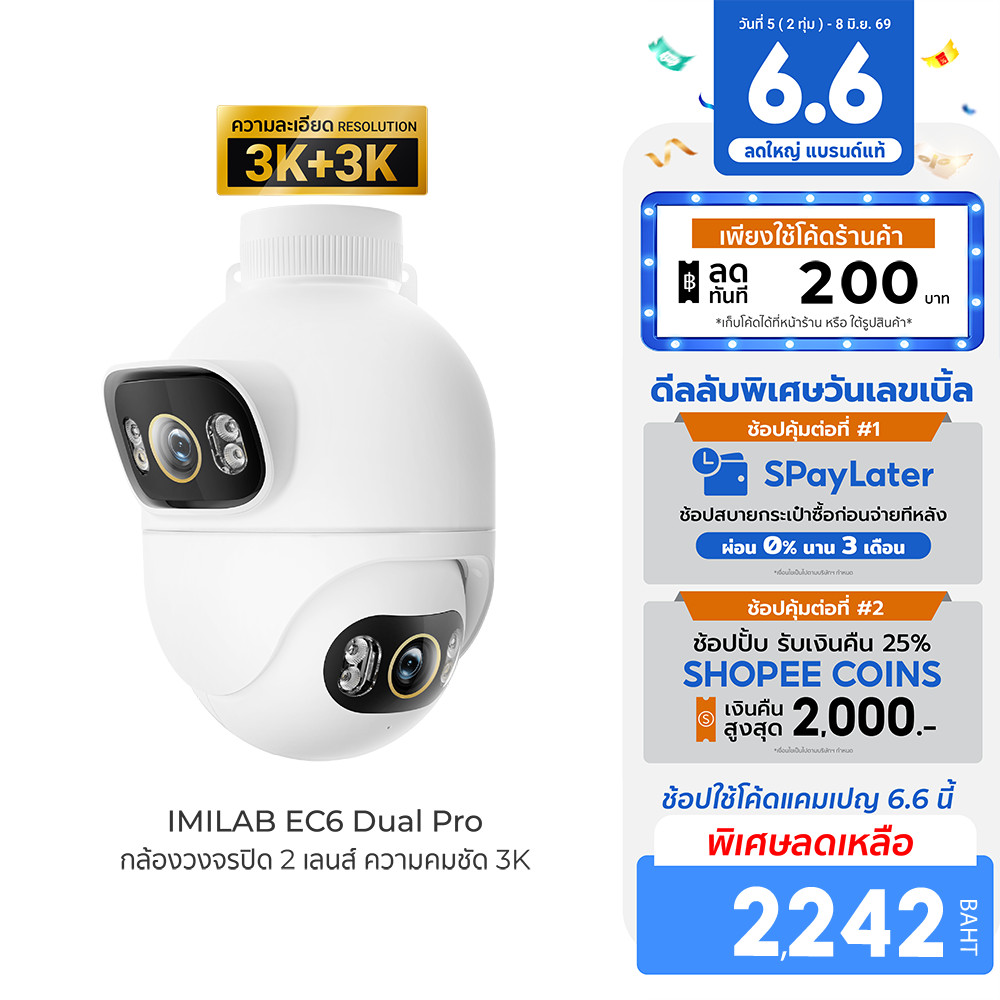 [ลดเหลือ 2242] IMILAB EC6 Dual Pro 3K กล้องวงจรปิด 2 เลนส์ คมชัด 3K+3K กันน้ำ กันฝุ่น IP66 ต่อแอป Xi