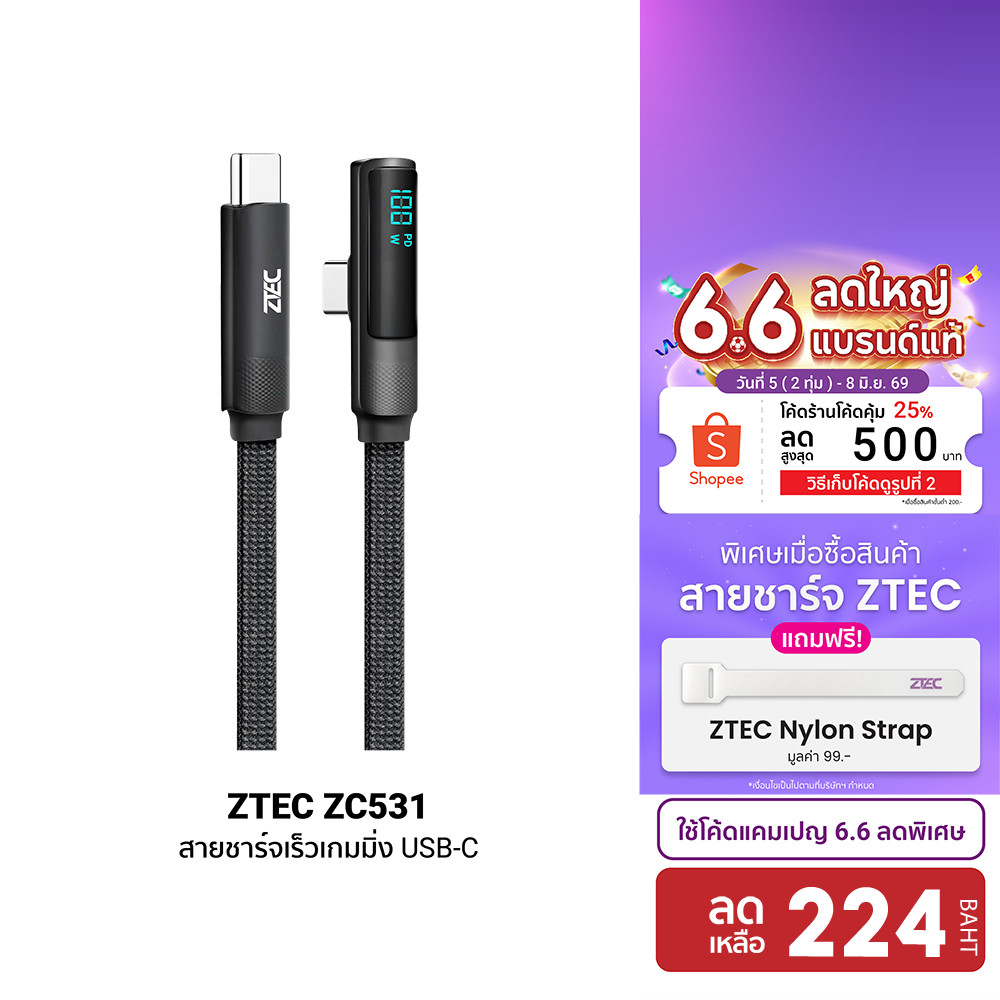 [ลดเหลือ 224] ZTEC ZC531 สายชาร์จเร็วเกมมิ่ง มีหน้าจอ USB-C to USB-C 100W รองรับ PD / QC ยาว 1.2 เมตร -2Y