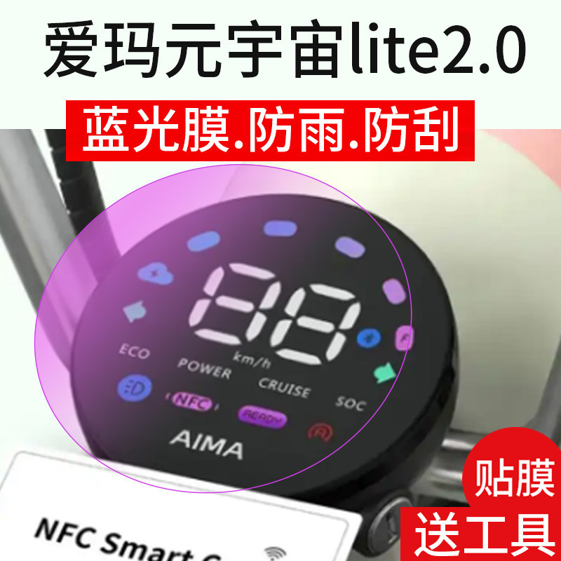 [คลังสินค้าพร้อม] เหมาะสําหรับ Emma Yuan Universe lite2.0 ฟิล์มเครื่องมือรถยนต์ไฟฟ้า Yuan Universe L