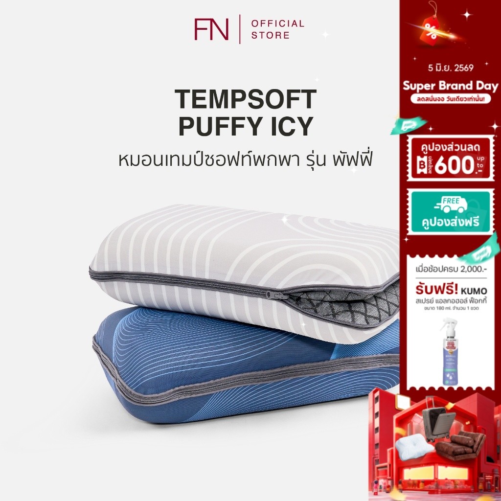 FN TEMPSoft หมอน หมอนพกพา ปรับความสูงได้ เมมโมรี่โฟม ลดอุณหภูมิ 1-3 องศา รุ่น PUFFY ICE  หมอนเย็น