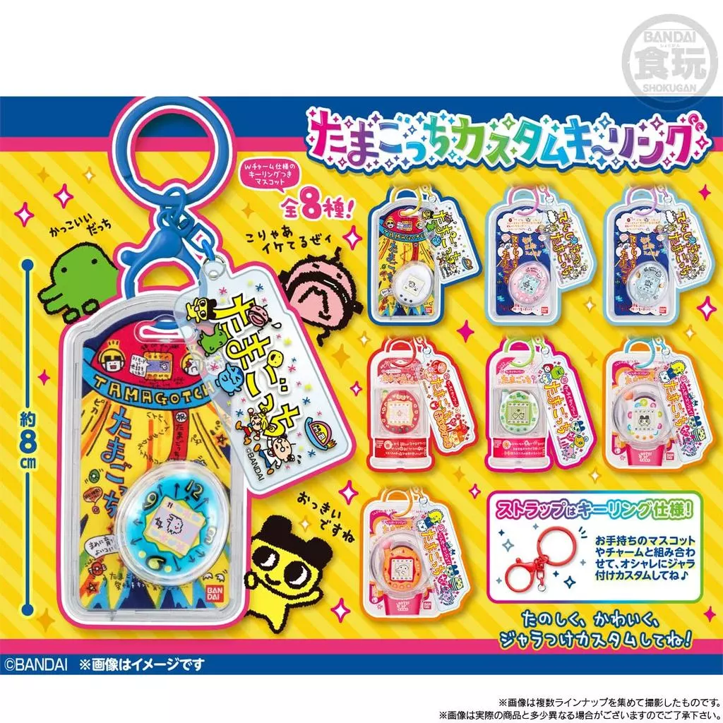 BANDAI Tamagotchi Custom Key Ring Chewing Gum Snack Product [Box Sale/Set of 10] thumbnail 3