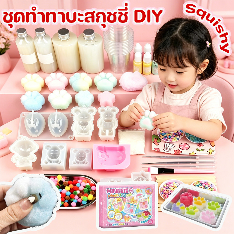 🐾 ชุดทำทาบะสกุชชี่ DIY แม่พิมพ์และอุปกรณ์เสริมทุกชนิด เซตทำสกุชชี่เยลลี่หนึบ เหนียว นุ่ม หนึบ