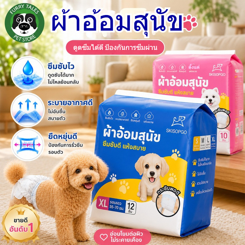COD ผ้าอ้อมหมา ผ้าอ้อมสุนัข ผ้าอ้อมสัตว์เลี้ยง ดูดซึมน้ําได้ดี ระบายอากาศ แพมเพิสสุนัข dog diapers