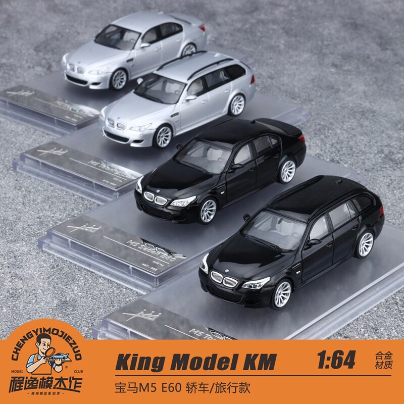 King Model KM 1: 64 BMW M5 E60 โมเดลรถ/เดินทาง