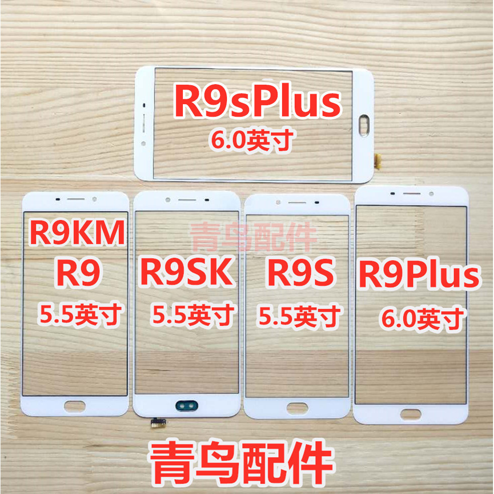 เหมาะสําหรับ OPPO R9 R9S R9KM R9SK R9PLUS R9SPLUS R7 ฝาครอบแผ่นหน้าจอภายนอกหน้าจอสัมผัส