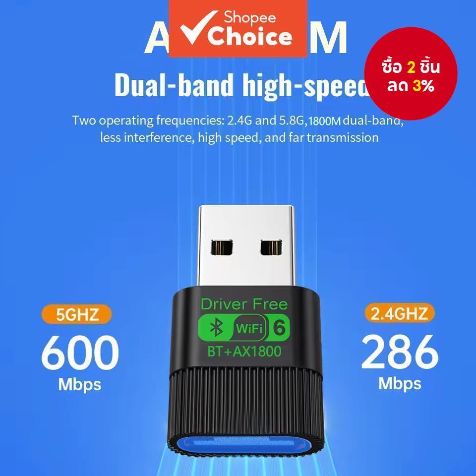 (มี 3 รุ่นให้เลือก) AX1800M / AX900M WiFi6 บลูทูธ 5.4 แบบ 2-in-1 USB อะแดปเตอร์รับสัญญาณ WiFi 300M ไม่ต้องติดตั้งไดรเวอร์ สําหรับเดสก์ท็อป โน้ตบุ๊ก รองรับ Windows 7-11 หลายระบบ