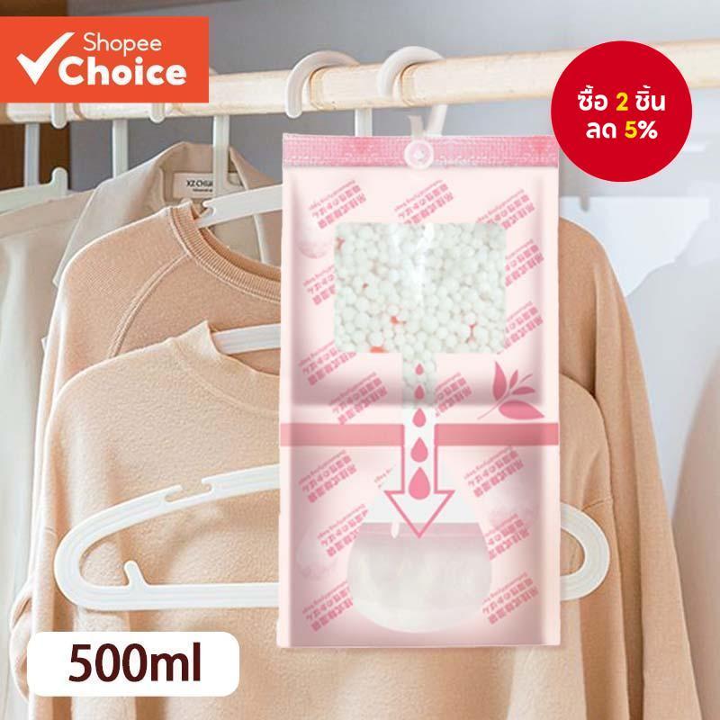 ถุงดูดความชื้น 500 มล. กันความชื้น สําหรับแขวนตู้เสื้อผ้า รองเท้า