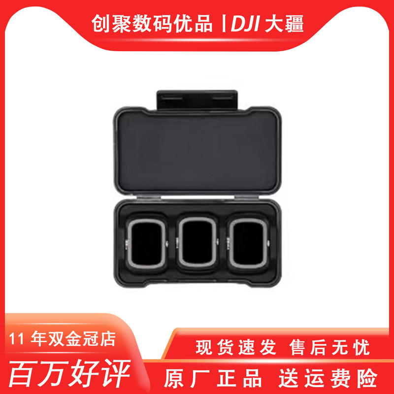 Yu AIR2ND Filter ND Filter Set โรงงานเดิม (16/64/256)