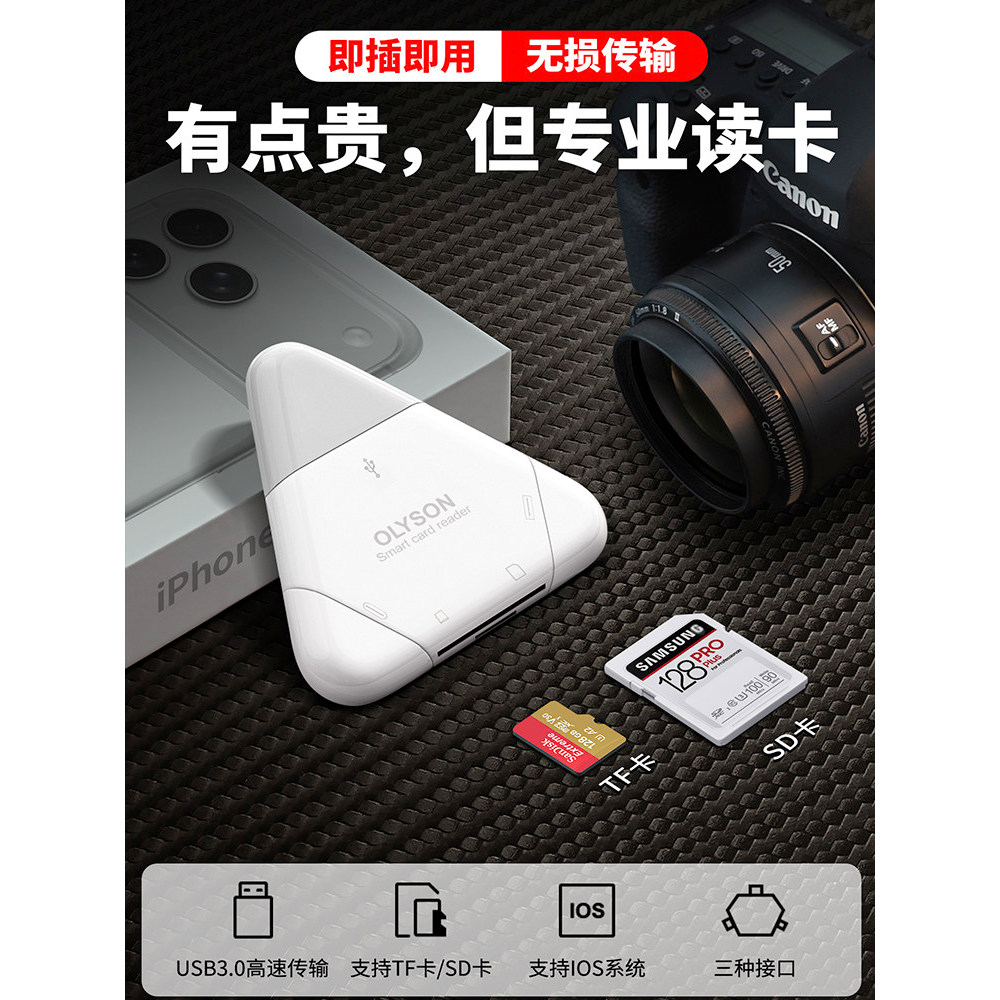 [ราคาไม่แพงสุดๆ] เครื่องอ่านการ์ด All-in-One มัลติฟังก์ชั่น Apple 17 โทรศัพท์มือถือ USB3.0 ความเร็วส