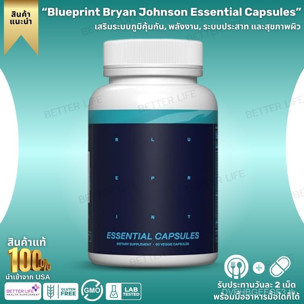 Blueprint Bryan Johnson Essential Capsules – Daily Multivitamin & Minerals (30 เสิร์ฟ) (No.4017) 4BU