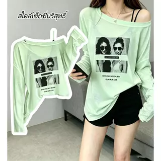 จัดส่งตลอด 24 ชั่วโมง เสื้อคลุมกันแดดผู้หญิงสไตล์อเมริกันแนว "ฮอตเกิร์ล" เนื้อบางเบา โปร่งแสงเล็กน้อย ผ้าระบายอากาศเย็น