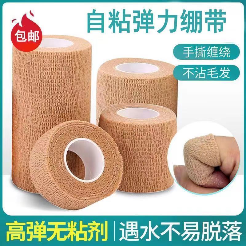 弹户外运动自粘绷带弹力绷带宠物包扎固定关节足球篮球护理绷带Elastic outdoor sports self-adhesive bandage, elastic bandage, pet band