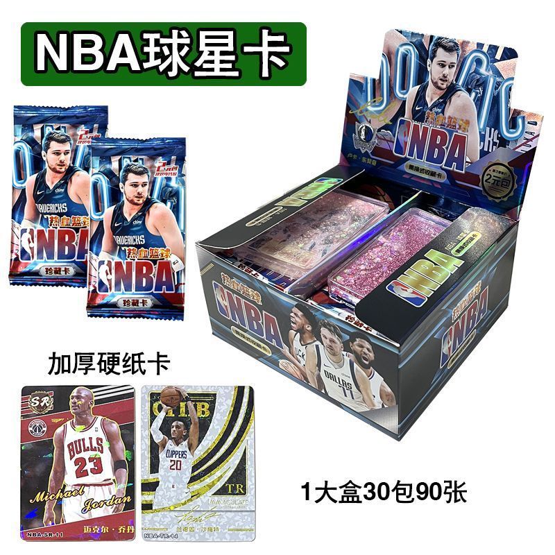 卡卡NBA篮球球星卡加厚篮球明星詹姆斯欧文库里收藏卡册NBA Basketball Star Card Thickened Basketball Star High Beauty Small Card