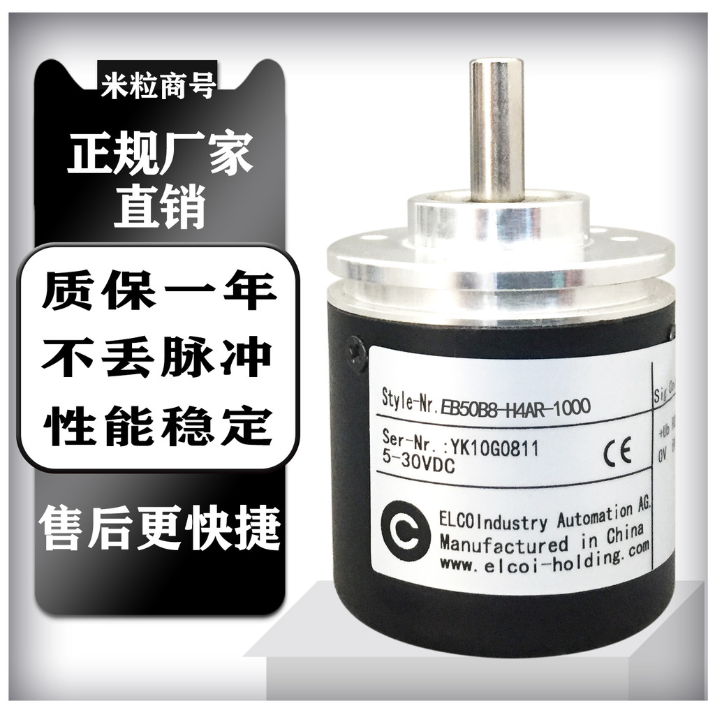 ตัวเข้ารหัส Bangtian EB50B8-P4PR-L5AR-P4AR-C4-H6PR-H4-1000 360 600 1024