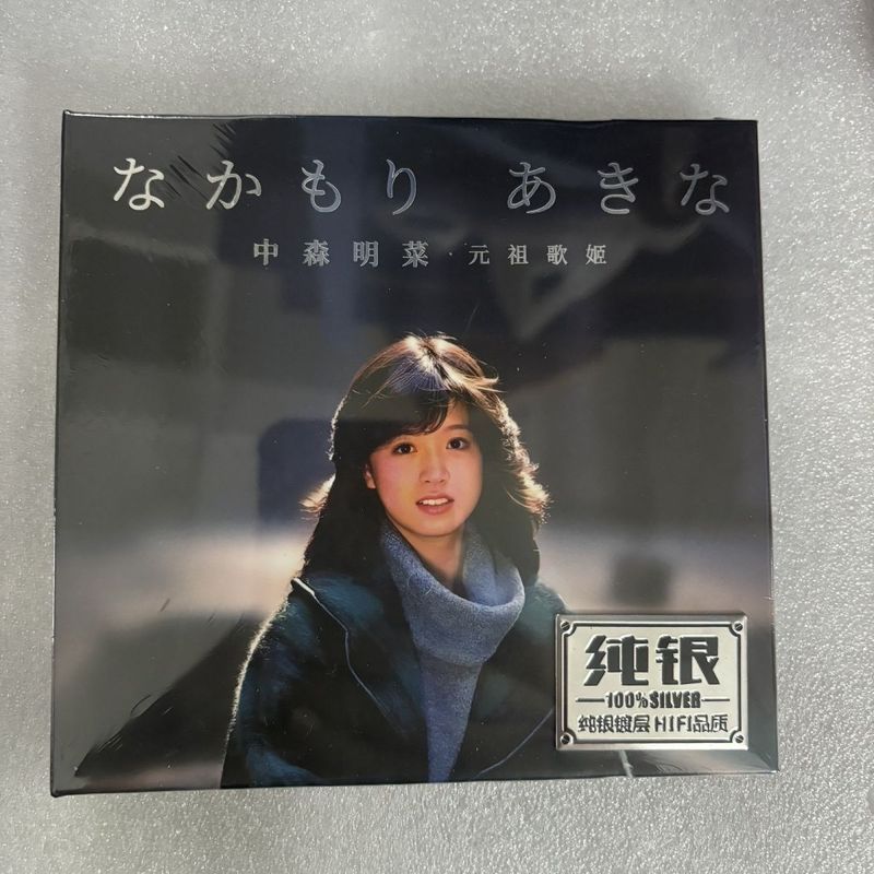 ยี่ห้อใหม่ Nakamori Akira cd นักร้อง cd เงินสเตอร์ลิงแผ่นเดียว cd คุณภาพสูงรถ Home Audio Audio Audio
