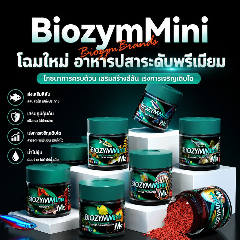 BIOZYM Mini อาหารปลาพรีเมียม สำหรับปลาสวยงาม โปรตีนสูง วิตามินครบ ช่วยเสริมการเจริญเติบโตและสีสันสดใส COD