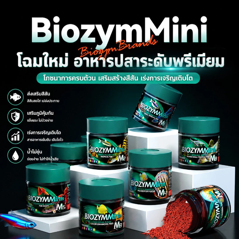 BIOZYM Mini อาหารปลาพรีเมียม สำหรับปลาสวยงาม โปรตีนสูง วิตามินครบ ช่วยเสริมการเจริญเติบโตและสีสันสดใส COD