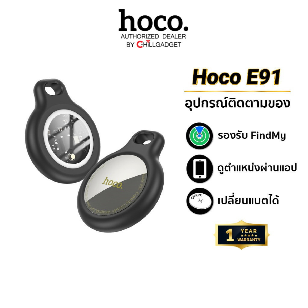 Hoco E91 Tag อุปกรณ์ติดตาม GPS ค้นหาตำแหน่งสิ่งของ รองรับ Find My ไม่ต้องโหลดแอปเพิ่ม