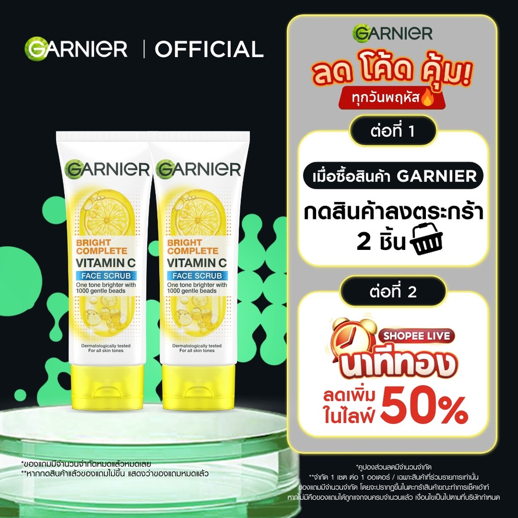 การ์นิเย่ ไบรท์ คอมพลีท วิตามินซี โฟม สครับ 100 มล.x2 GARNIER FOAM SCRUB (คลีนซิ่ง,โฟมล้างหน้า)