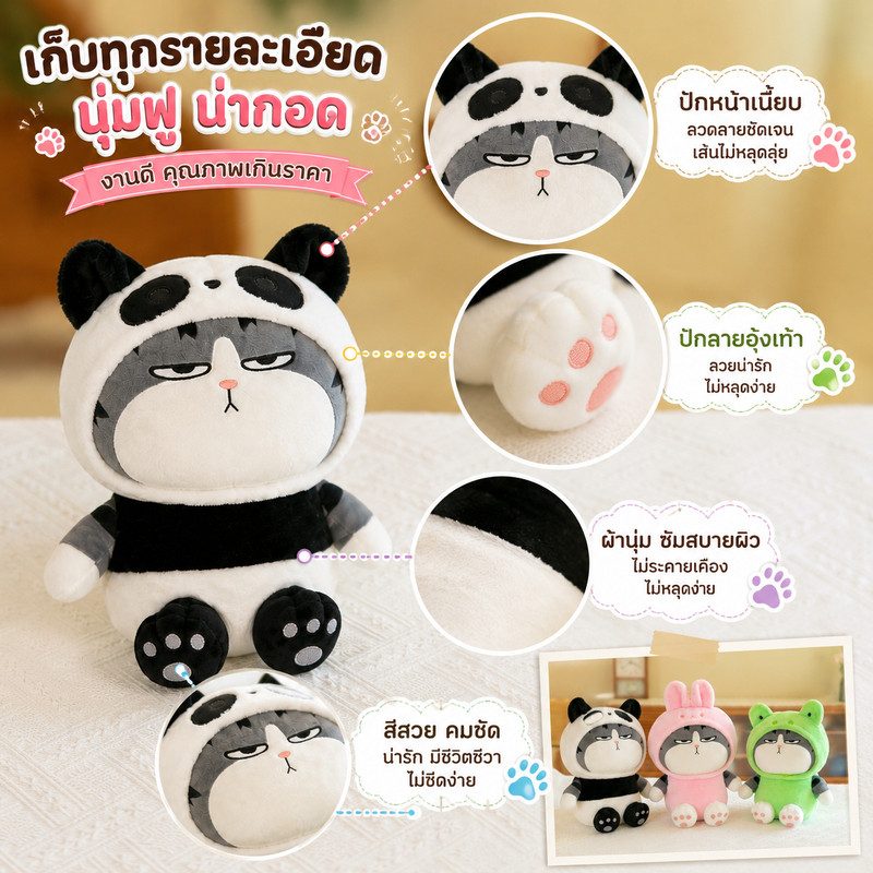 พร้อมส่งตุ๊กตาแมว ตุ๊กตาแมวอ้วน ที่สามารถเปลี่ยนร่างได้ รูปที่ 4