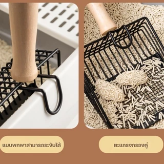 🐱 ที่ตักทรายแมว สแตนเลส พลั่วทรายแมว ที่ร่อนอึแมว ด้ามจับไม้เนื้อแข็ง ที่ตักอึแมว ตักง่าย ล้างสะอาด