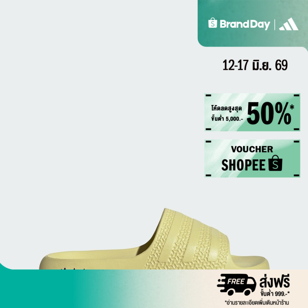 adidas ไลฟ์สไตล์ รองเท้าแตะ Adilette Ayoon ผู้หญิง สีเหลือง JH9686