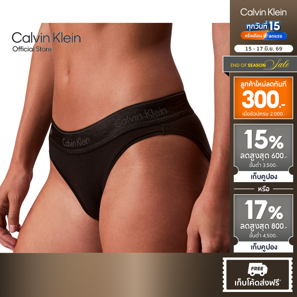 CALVIN KLEIN กางเกงชั้นในผู้หญิง Icon Cotton Modal Limited Edition ทรง Bikini Brief รุ่น QF8550AD UB1-สีดำ
