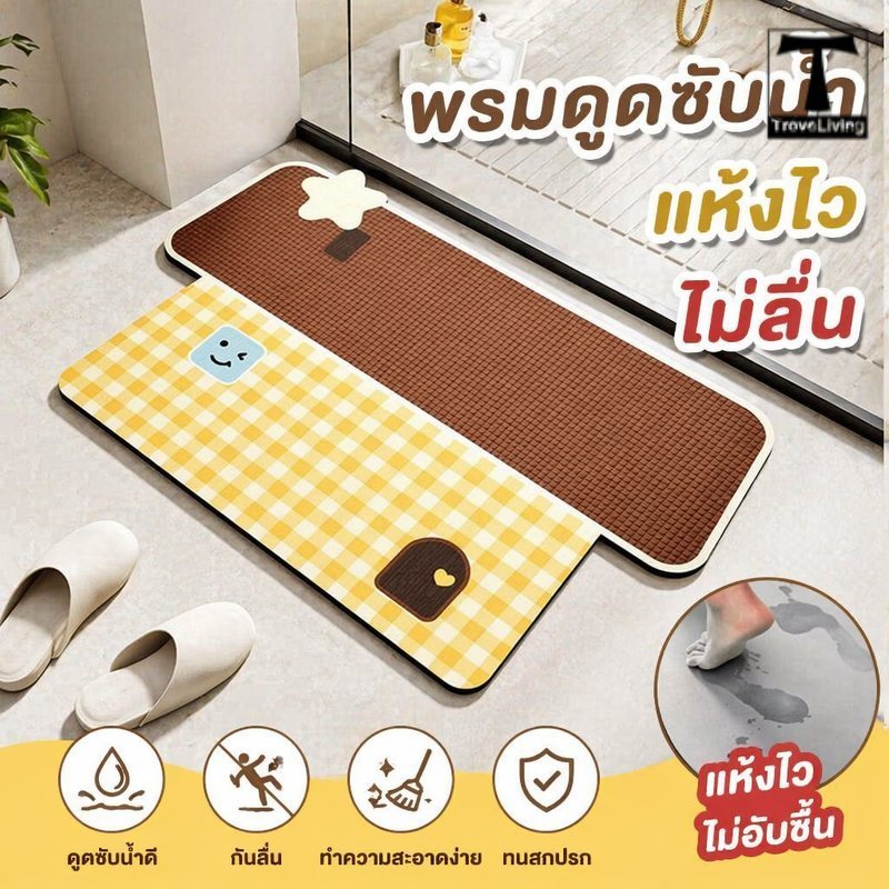 พรมห้องน้ำ พรมเช็ดเท้า พรมหน้าประตู ดูดซับน้ำ กันลื่น ลายการ์ตูน พรมไดอะตอม แห้งไว