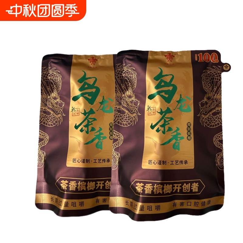 2026新款乌龙茶香槟榔50元袋装槟榔茶香槟榔开创者S形精果槟榔精制价Oolong tea fragrance betel nut 50 yuan bagged betel nut tea fragr