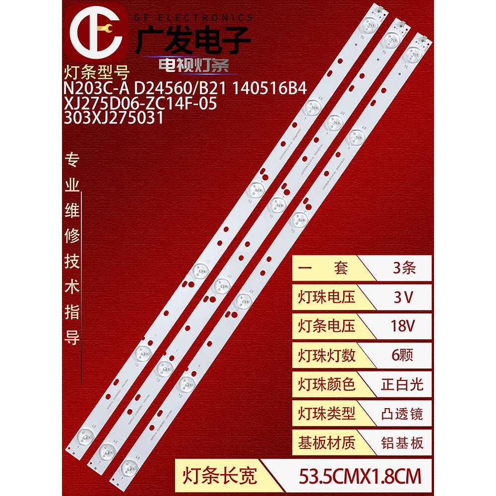 เหมาะสําหรับ Changhong LED28C3000A Light Bar XJ275D06-ZC14F-04 05 CN28HC827 ทีวี