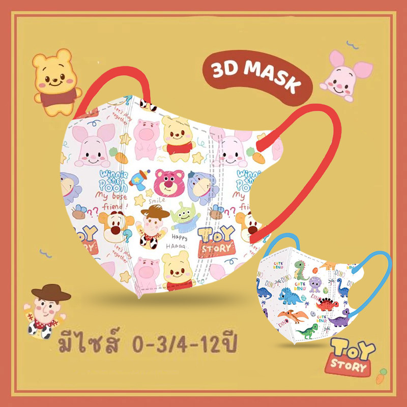 50 ชิ้นของเล่นหน้ากากระดมพลสําหรับเด็กอายุ 0-12 บรรจุแยกชิ้นพร้อมหน้ากากสะอาดและอนามัยแบบใช้แล้วทิ้ง 3 ชั้น Infantile