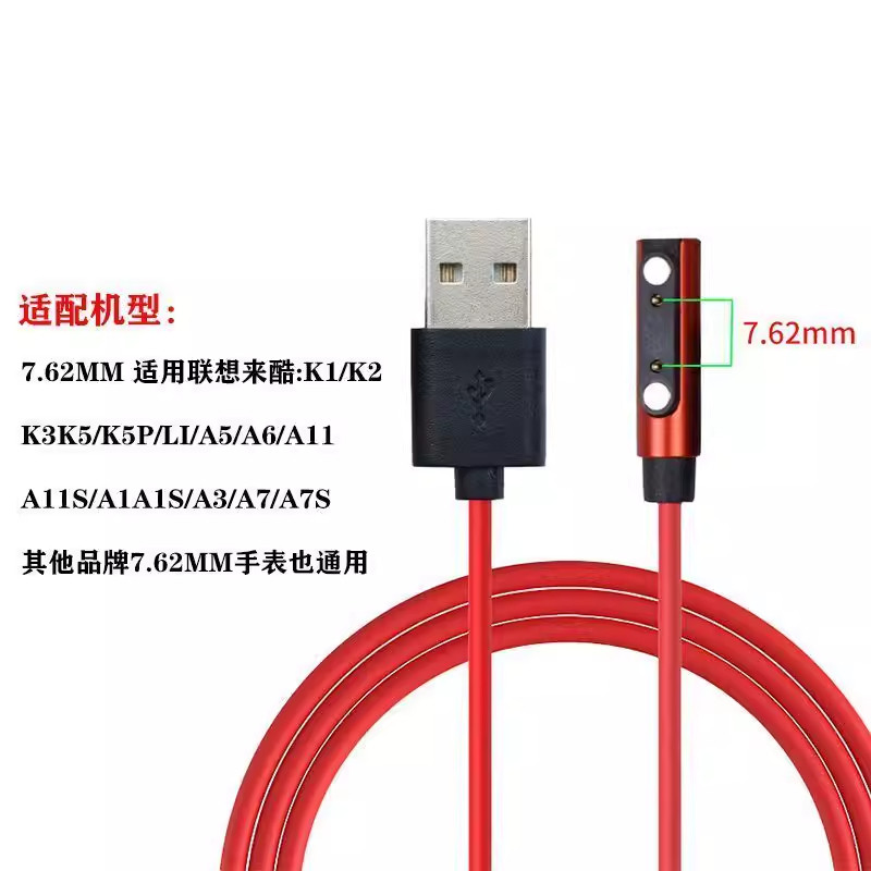 เหมาะสําหรับ Lenovo Laiku เด็กนาฬิกาโทรศัพท์สายชาร์จ A9A8D1D2D3A1A3A5A6A7A11K2K3 Charger