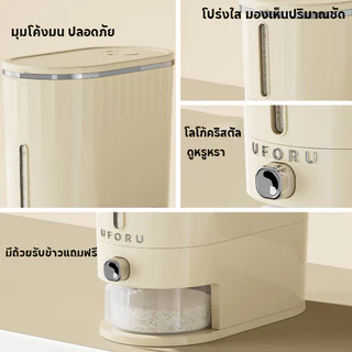 COD ถังข้าวสาร 5-20kg กดข้าวไหลอัตโนมัติ แข็งแรงทนทาน กันความชื้น เก็บได้นาน