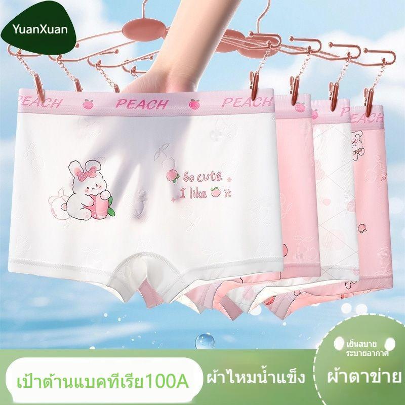 กางเกงในเด็กหญิงผ้าเย็นทรงบ๊อกเซอร์ ลายน่ารักมาก ผ้านิ่มเบา ยืดหยุ่นดี ใส่แล้วคล่องตัว