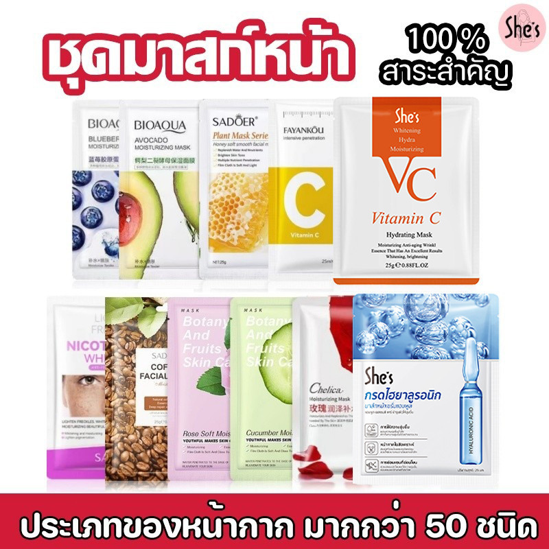ผลไม้ / พืช สาระสำคัญ💯🍓มาส์กหน้า มาร์คหน้า สูตรยอดนิยม สไตล์เกาหลี กระชับรูขุมขน หน้าใส ชุ่มชื้น