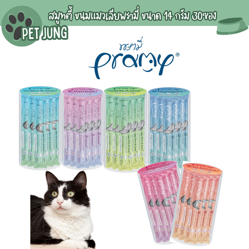 [กระปุก] Pramy สมูทตี้ ขนมแมวเลียพรามี่ เพื่อสุขภาพน้องแมว Human Grade ขนาด 14 กรัม 30 ซอง