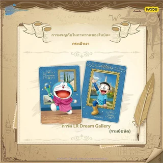 【ส่งด่วนกทม.】KAYOU Genuine Doraemon: Nobita's Picture Adventure - Shadow Art Pack Vol. 1 Collectible Cards, Factory-Sealed Packaging
