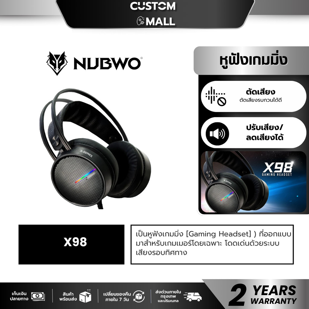 NUBWO X98 BLACK GAMING HEADSET หูฟังเกมมิ่ง คุณภาพดี สินค้ารับประกัน 2 ปี