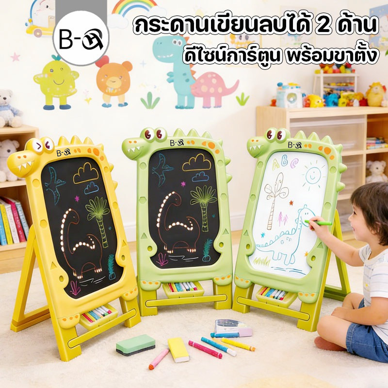 BHQ กระดานเขียนลบได้ 2 ด้าน 3in1กระดานวาดรูป พร้อมขาตั้ง ดีไซน์การ์ตูน กระดานวาดรูป