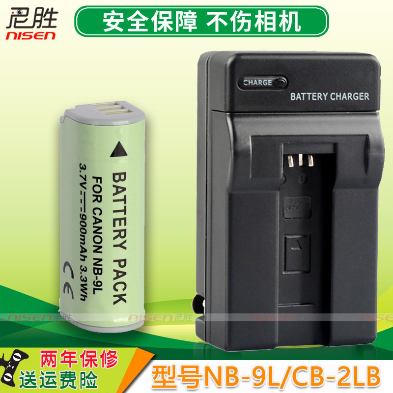 [คลังสินค้าพร้อม] เหมาะสําหรับแบตเตอรี่ Canon NB-9L + เครื่องชาร์จ IXUS XY3 IXY50S IXUS 520 530 1000
