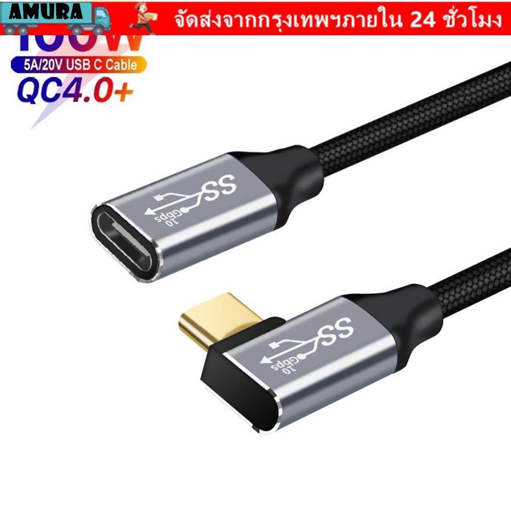 AMURA Type C Cable Elbow Male to Female 10Gbps PD 100W Extension Cable
