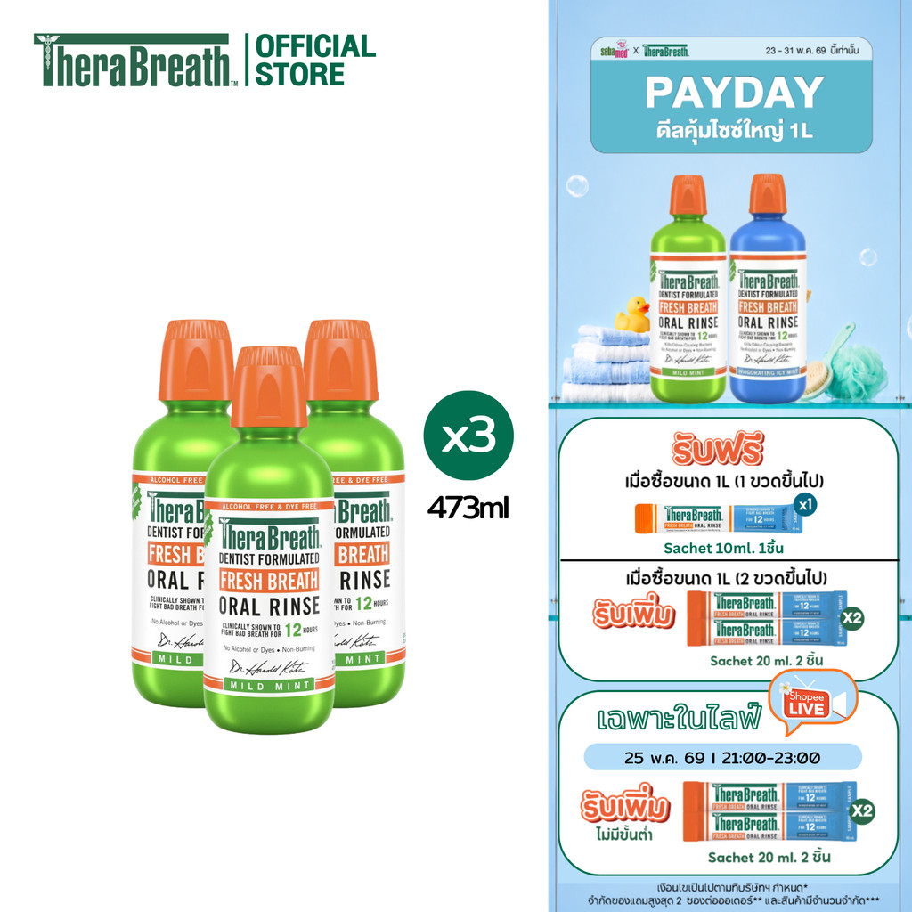 [แพ็คx3] TheraBreath 473 ml สูตร Mild Mint - Mouthwash น้ำยาบ้วนปาก ลดกลิ่นปาก ไม่มีแอลกอฮอล์